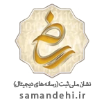 logo-samandehi