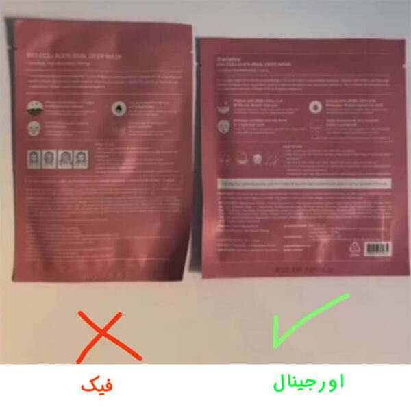 اصل و فیک ماسک کلاژن بایودنس اورجینال کره ای